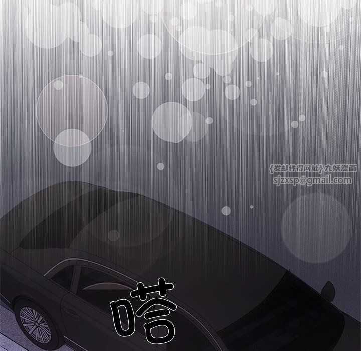 《协议关系》漫画 第17話