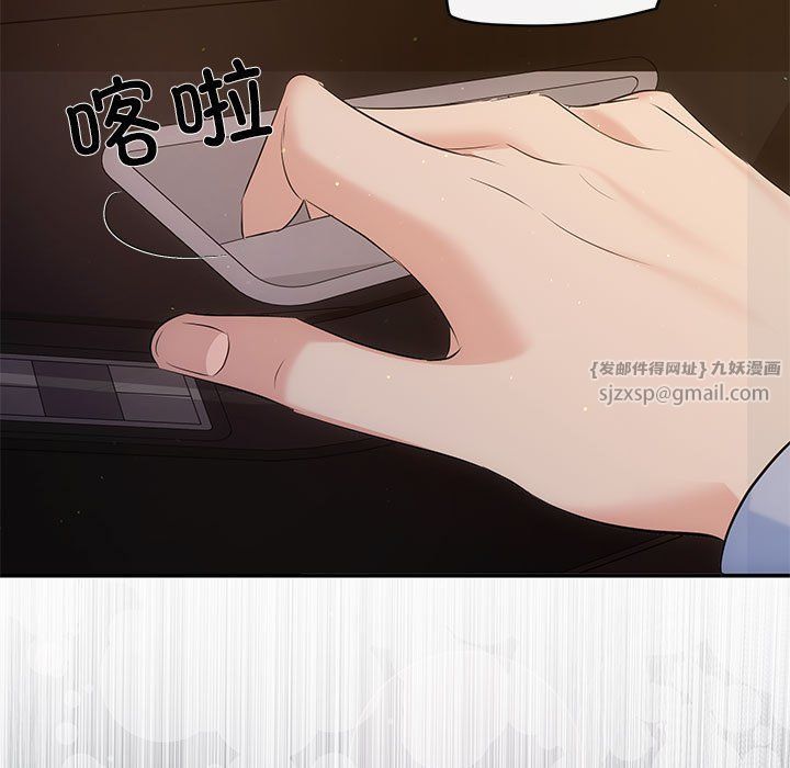 《协议关系》漫画 第17話