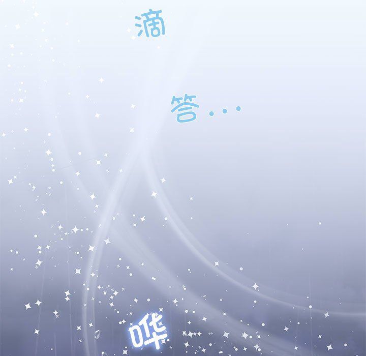 《协议关系》漫画 第17話