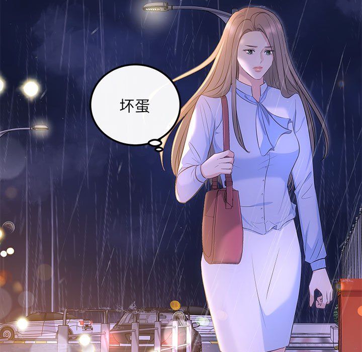 《协议关系》漫画 第17話