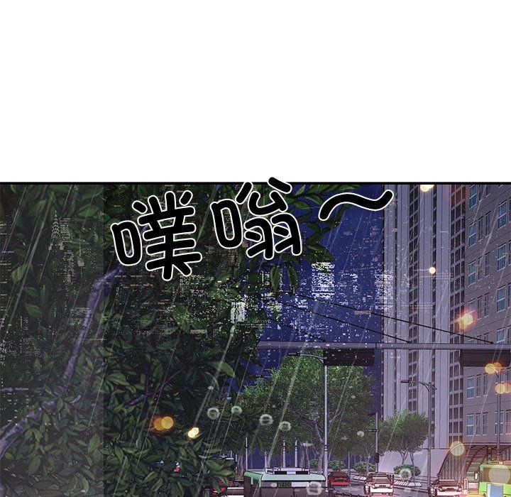 《协议关系》漫画 第17話