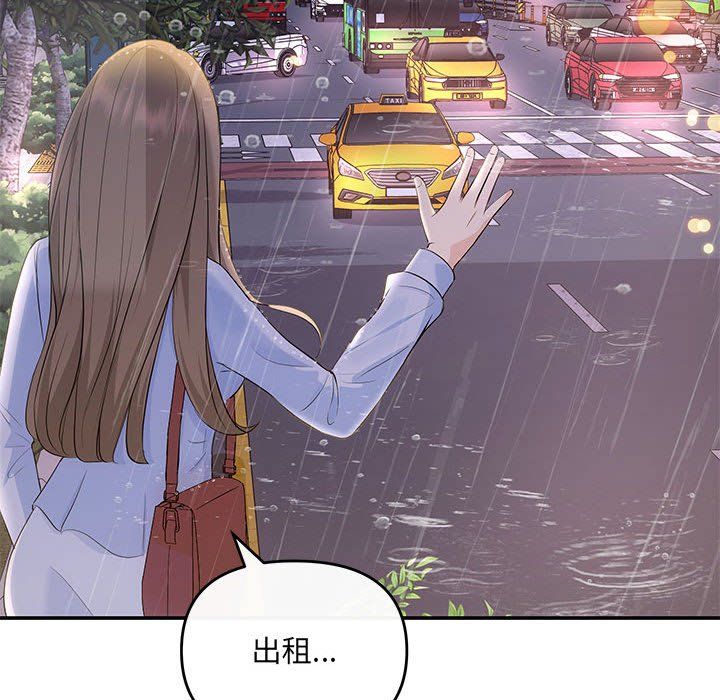《协议关系》漫画 第17話