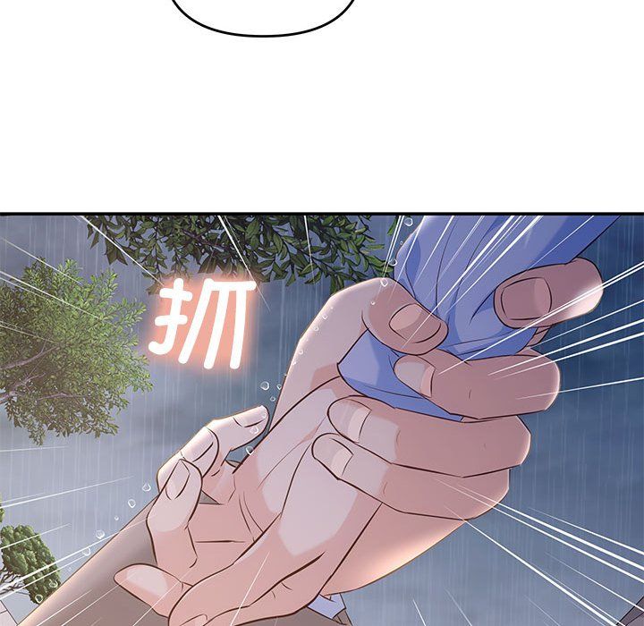 《协议关系》漫画 第17話