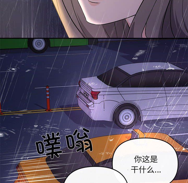 《协议关系》漫画 第17話