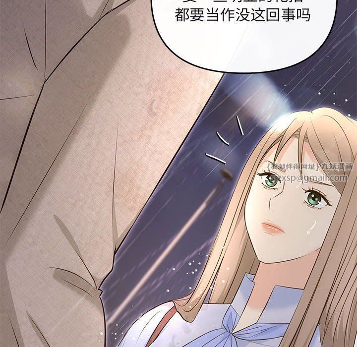 《协议关系》漫画 第17話