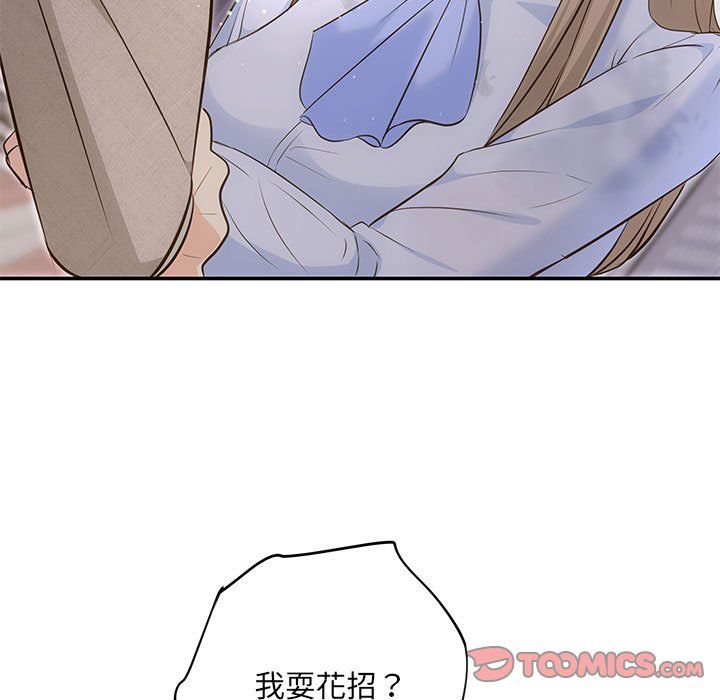 《协议关系》漫画 第17話