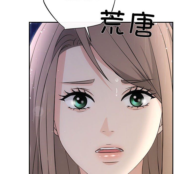 《协议关系》漫画 第17話