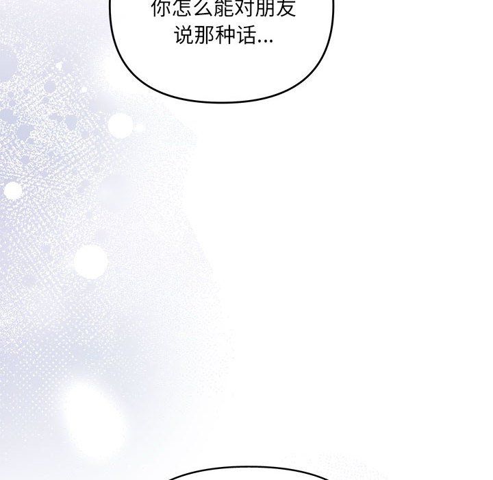 《协议关系》漫画 第17話