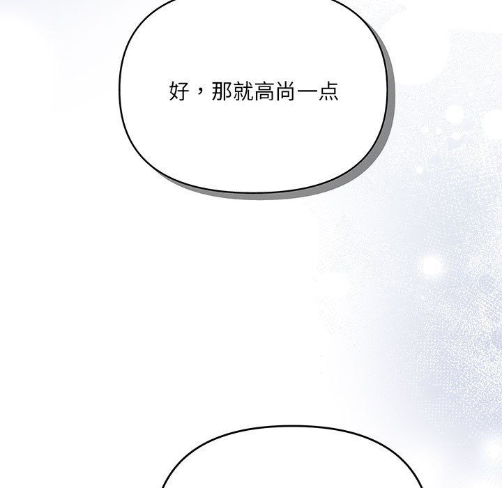 《协议关系》漫画 第17話