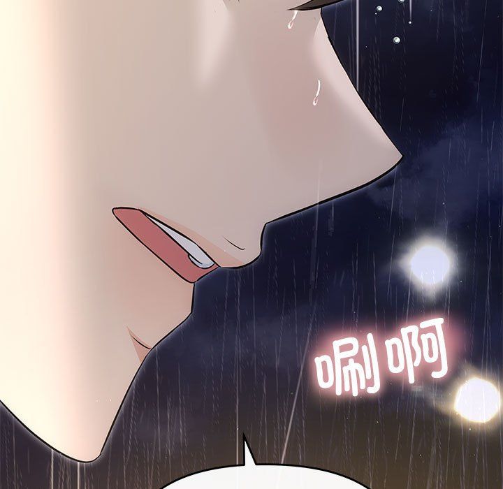 《协议关系》漫画 第17話