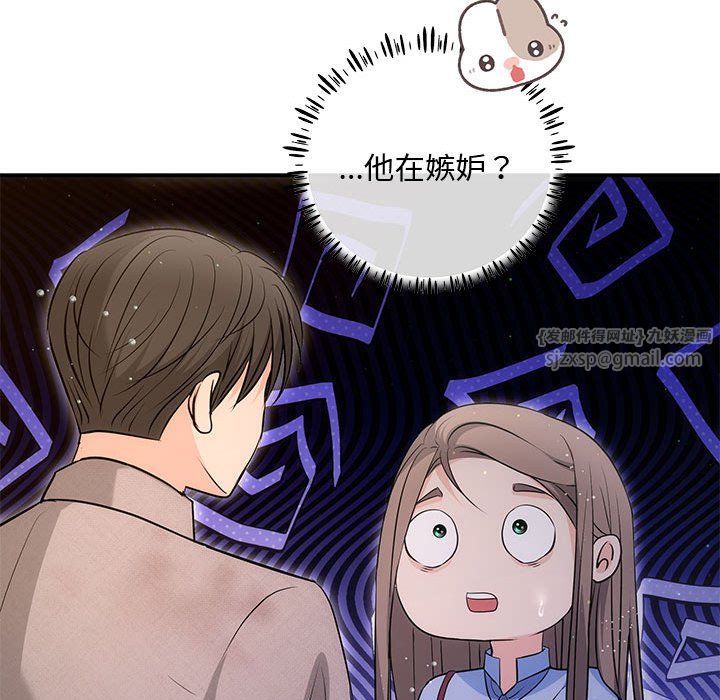 《协议关系》漫画 第17話