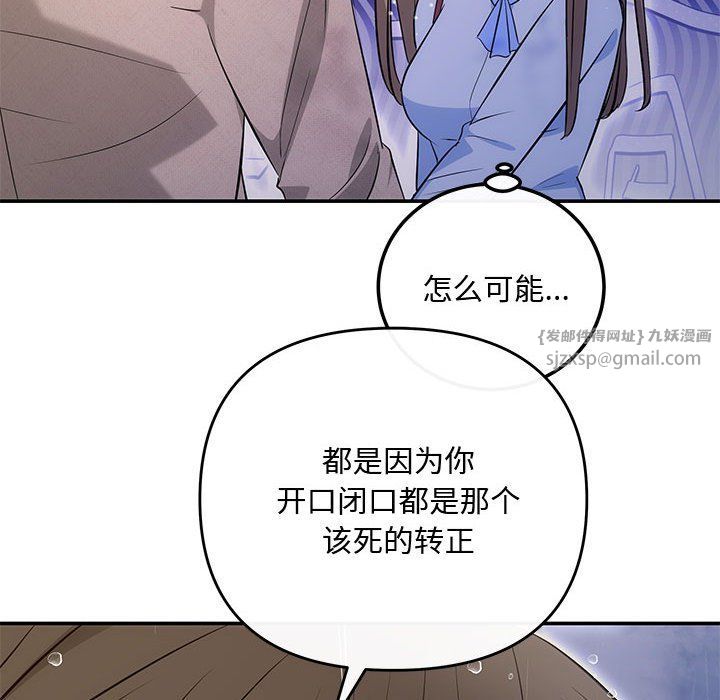 《协议关系》漫画 第17話