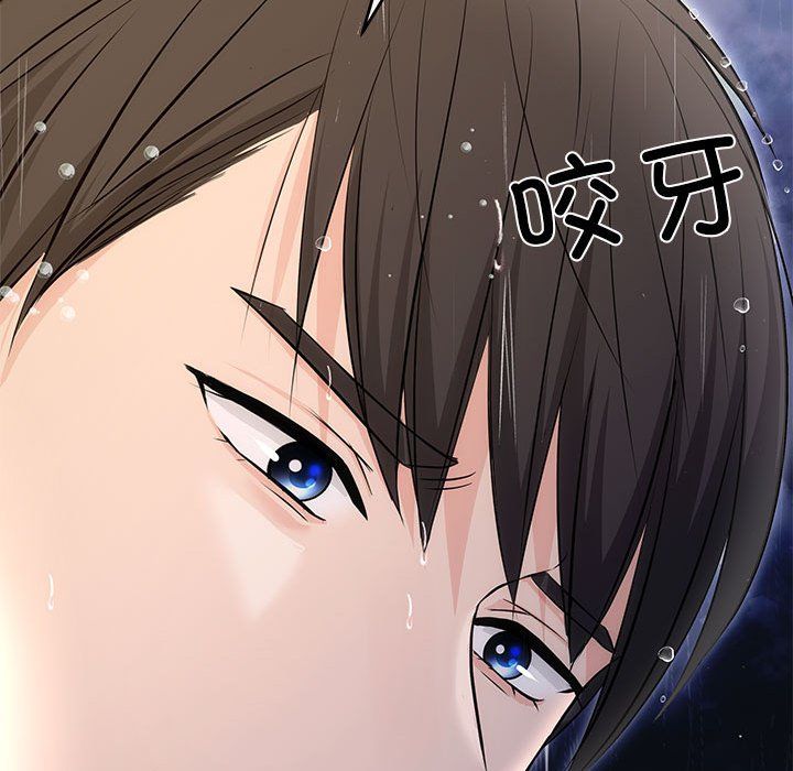 《协议关系》漫画 第17話