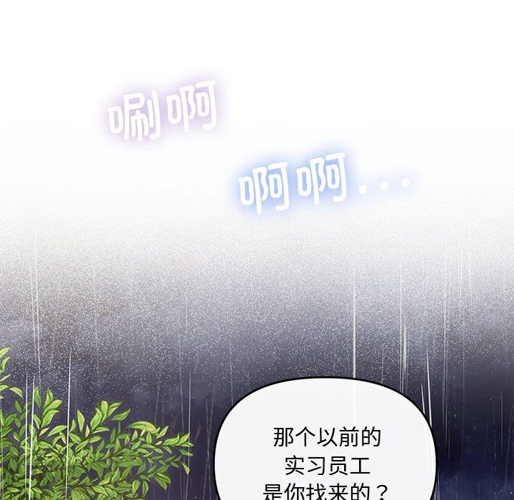 《协议关系》漫画 第17話