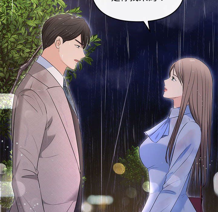 《协议关系》漫画 第17話