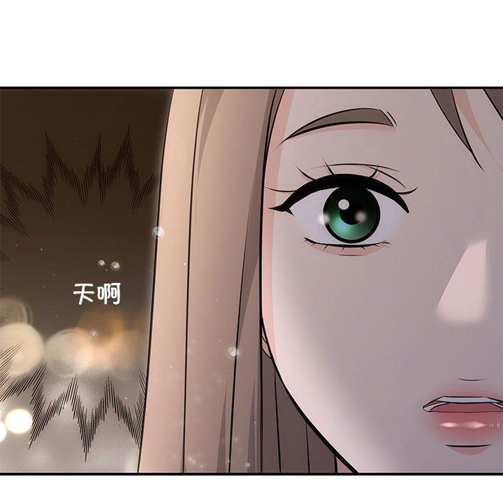 《协议关系》漫画 第17話