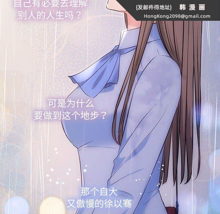 《协议关系》漫画 第17話
