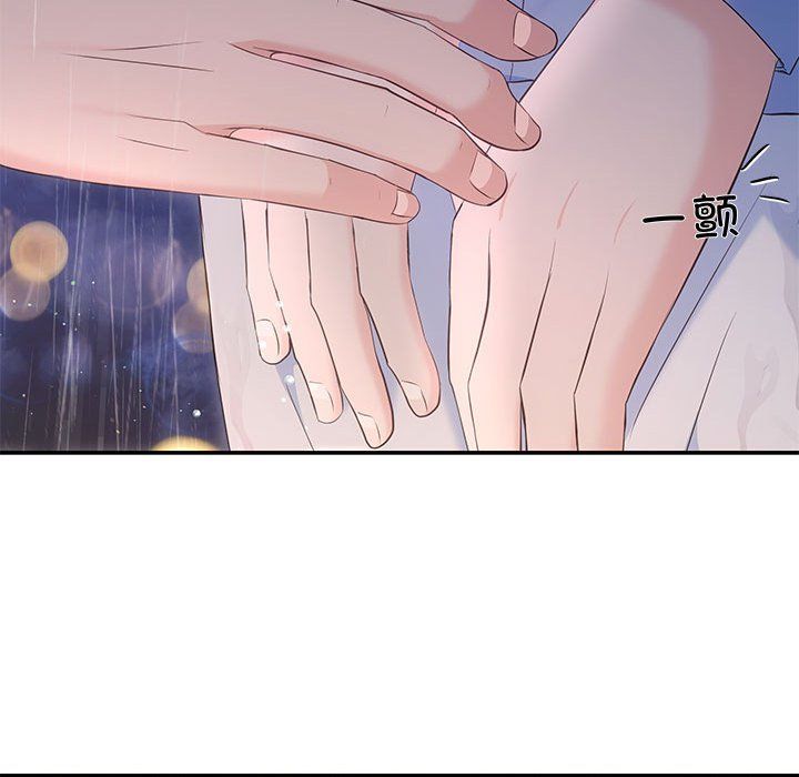《协议关系》漫画 第17話