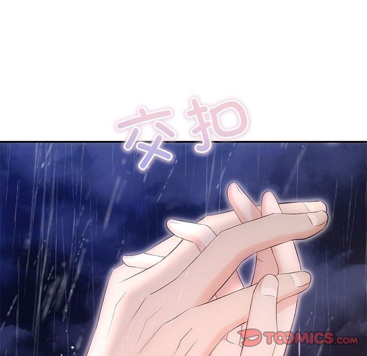 《协议关系》漫画 第17話