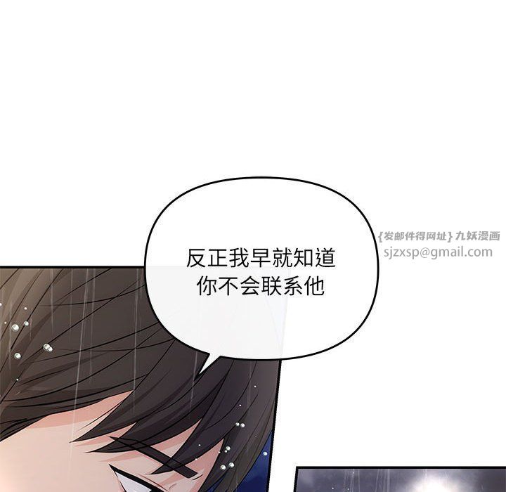 《协议关系》漫画 第17話