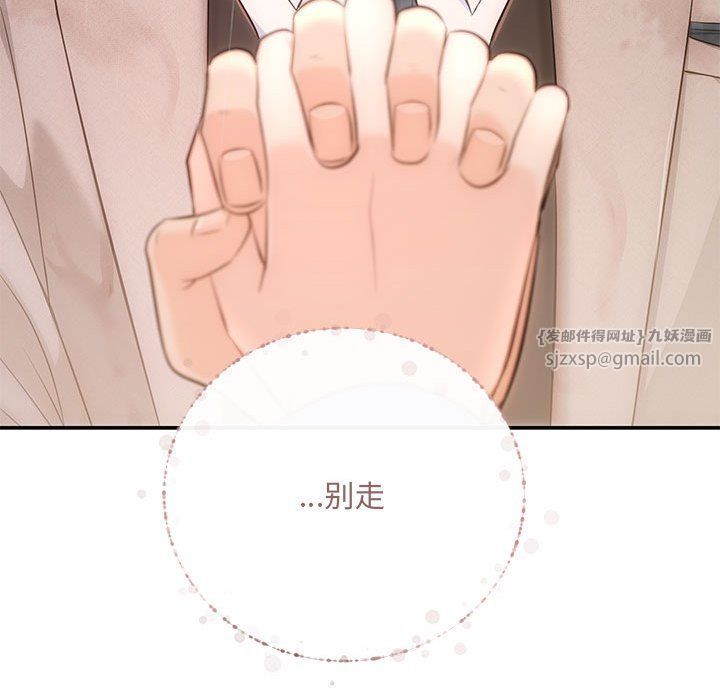 《协议关系》漫画 第17話