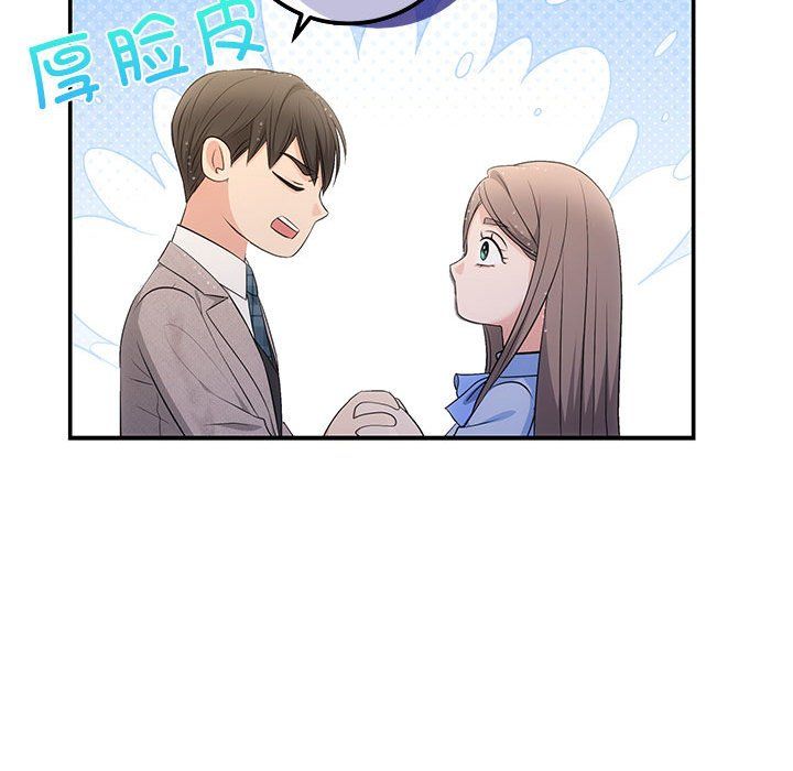 《协议关系》漫画 第17話