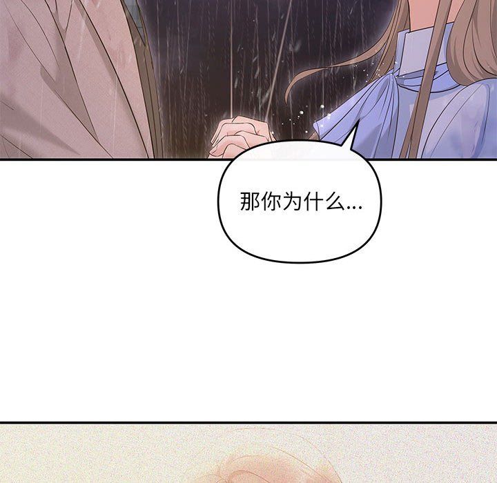 《协议关系》漫画 第17話