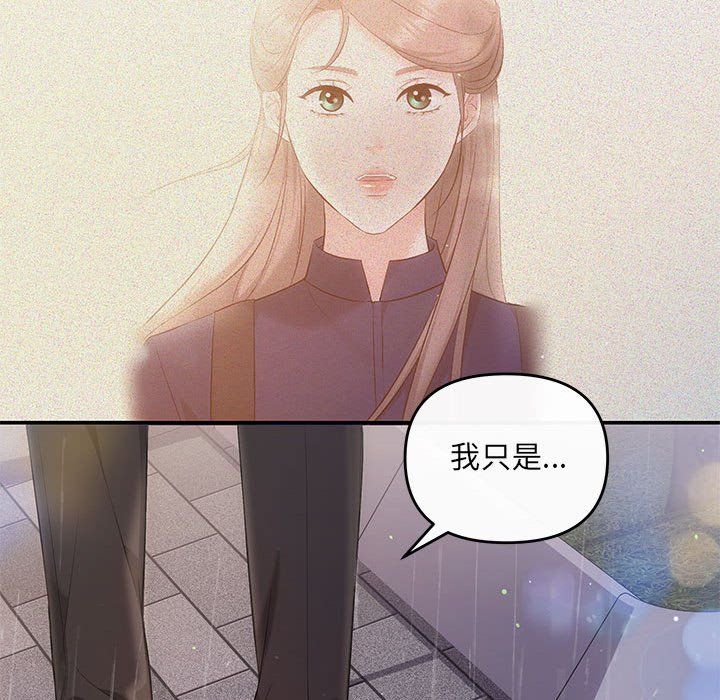 《协议关系》漫画 第17話