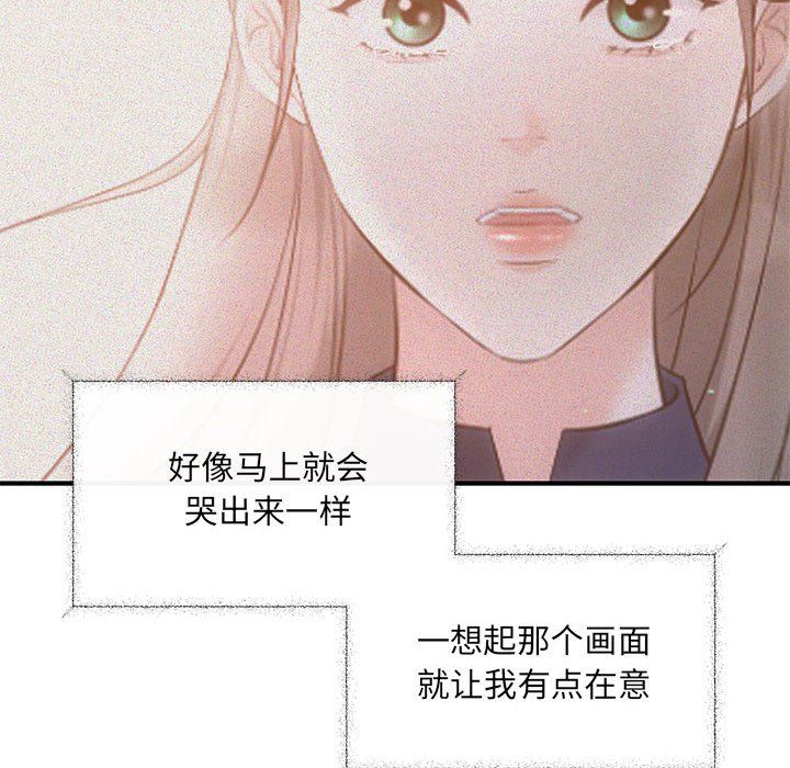 《协议关系》漫画 第17話