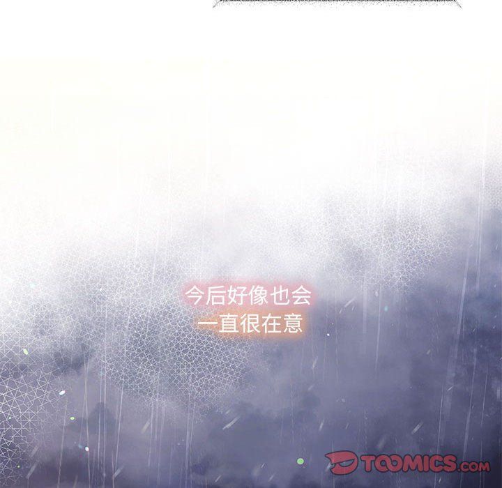 《协议关系》漫画 第17話