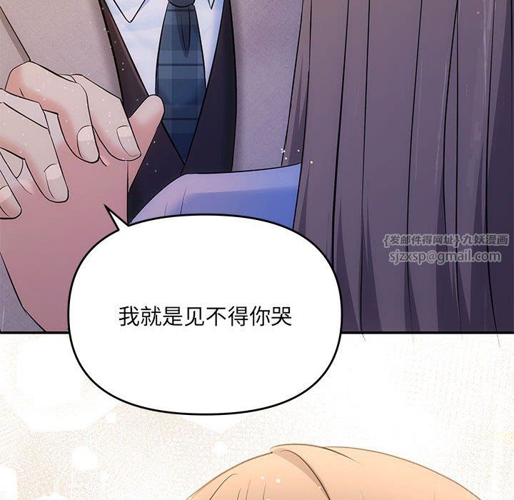 《协议关系》漫画 第17話