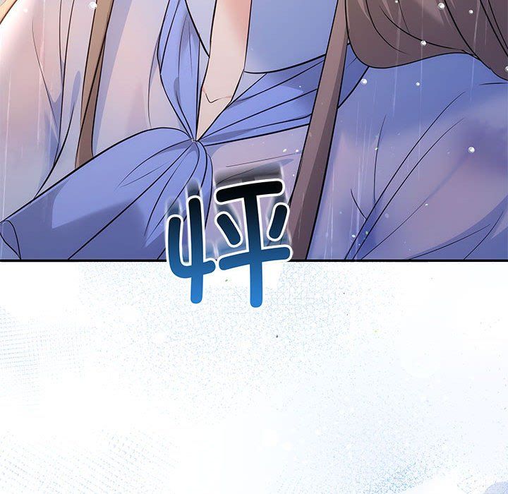 《协议关系》漫画 第17話