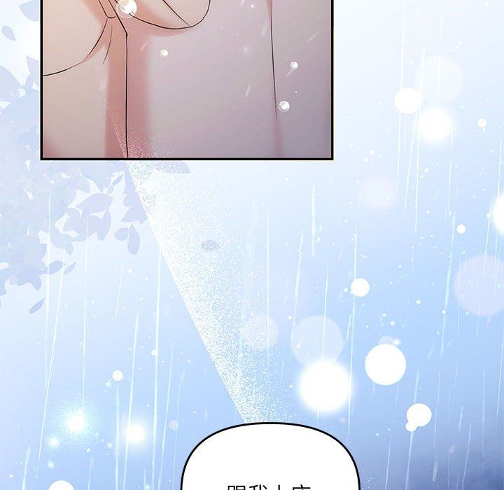 《协议关系》漫画 第17話