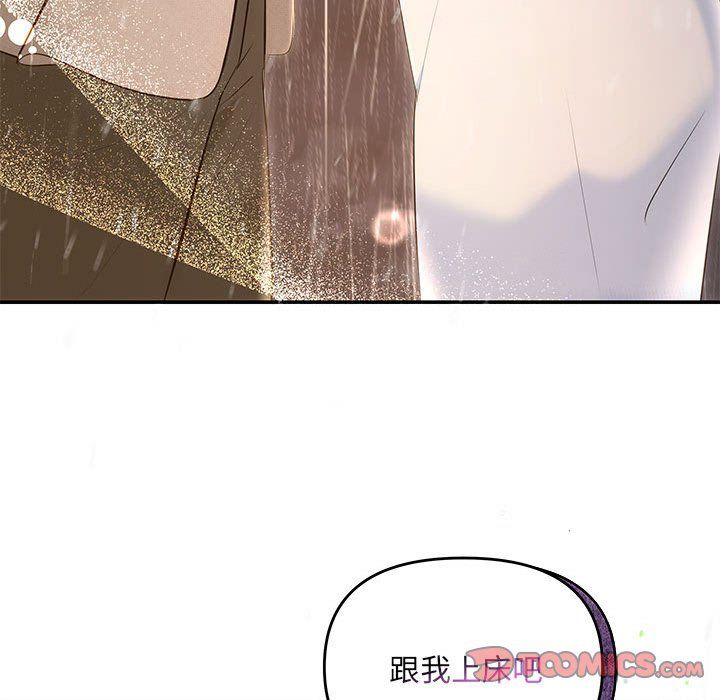 《协议关系》漫画 第17話