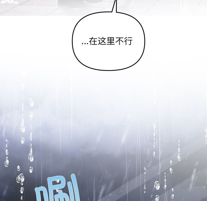 《协议关系》漫画 第17話