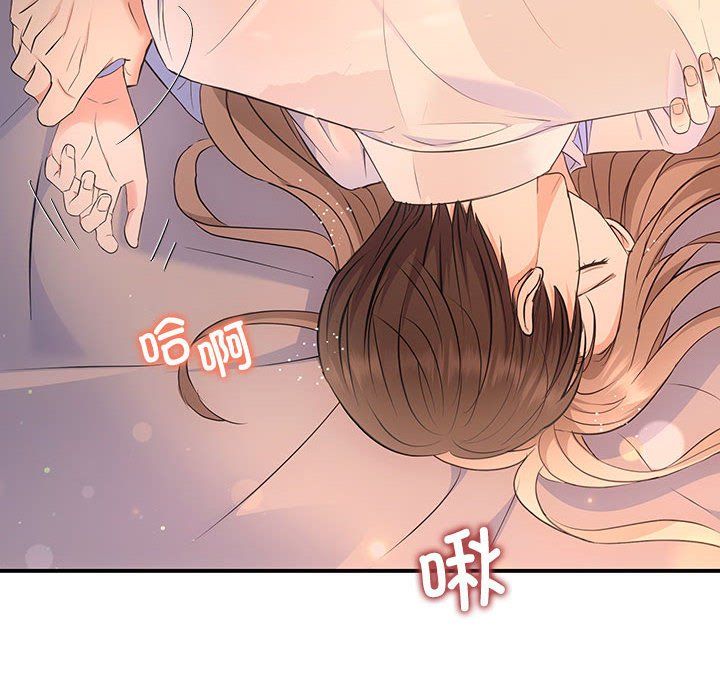 《协议关系》漫画 第17話