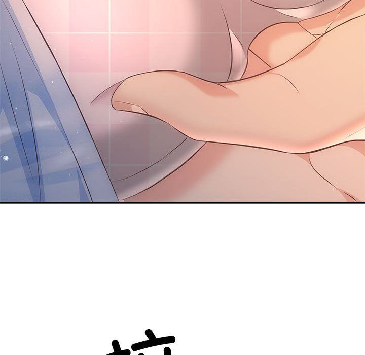 《协议关系》漫画 第17話
