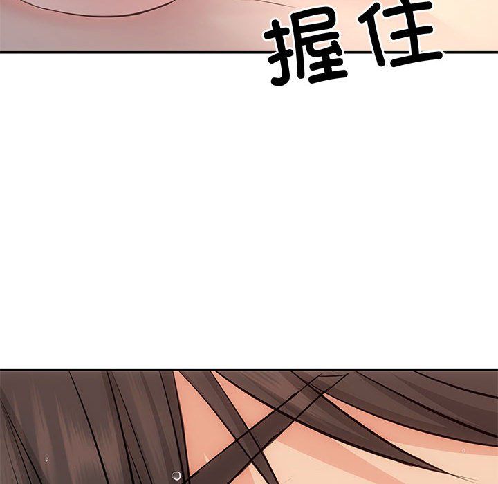《协议关系》漫画 第17話