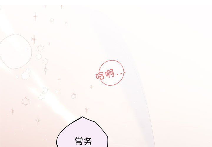 《协议关系》漫画 第18話