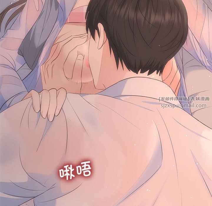 《协议关系》漫画 第18話