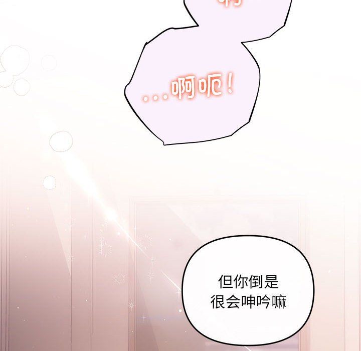 《协议关系》漫画 第18話