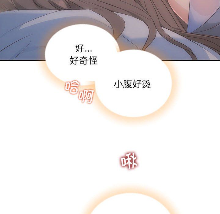 《协议关系》漫画 第18話