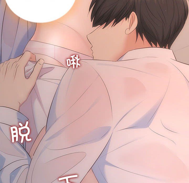 《协议关系》漫画 第18話