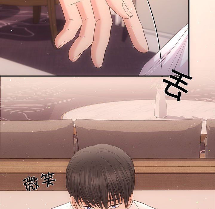 《协议关系》漫画 第18話