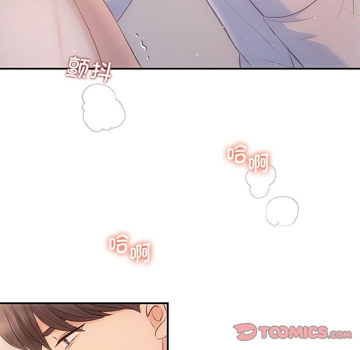 《协议关系》漫画 第18話