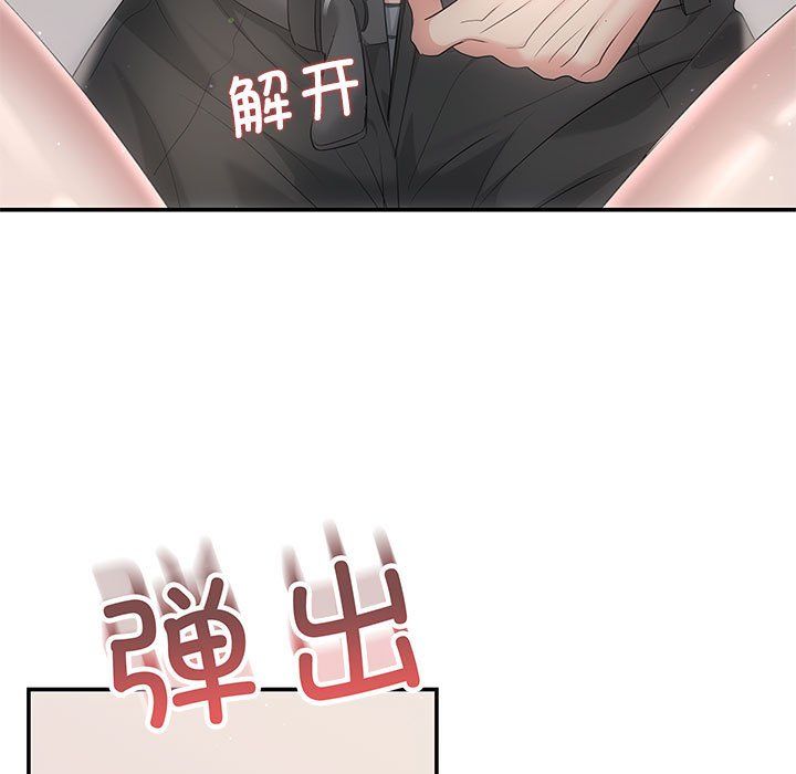 《协议关系》漫画 第18話
