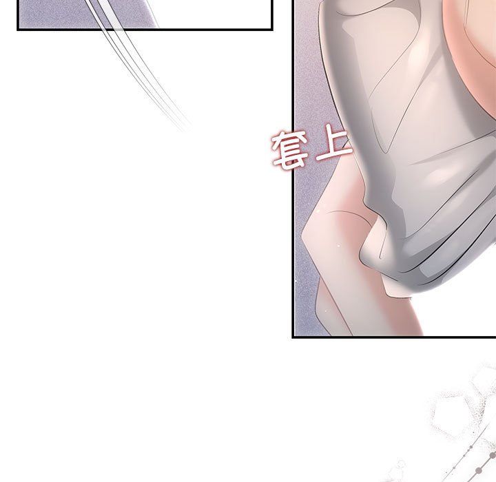 《协议关系》漫画 第18話
