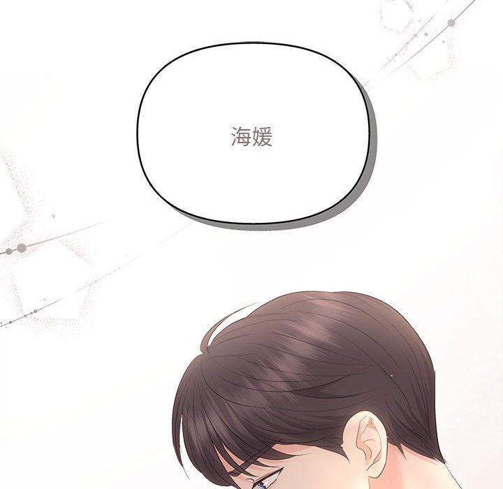 《协议关系》漫画 第18話
