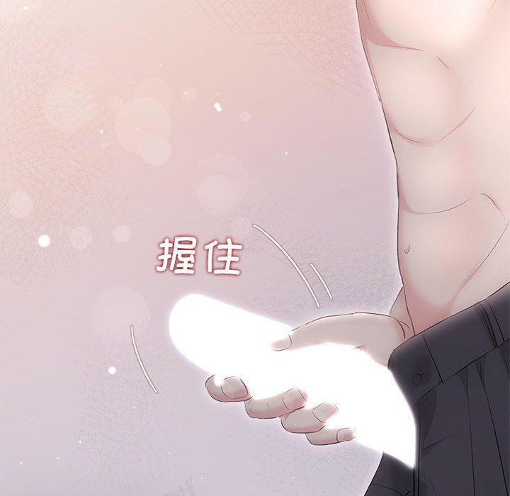 《协议关系》漫画 第18話