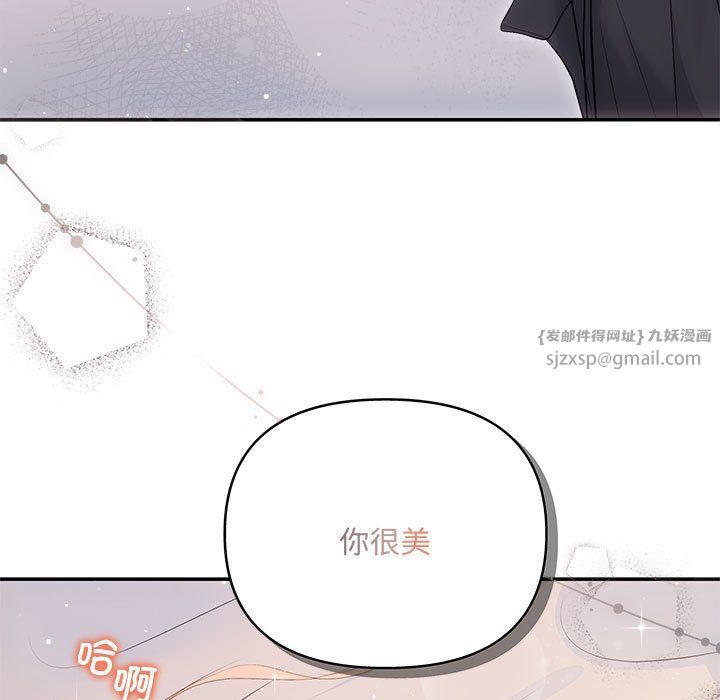 《协议关系》漫画 第18話